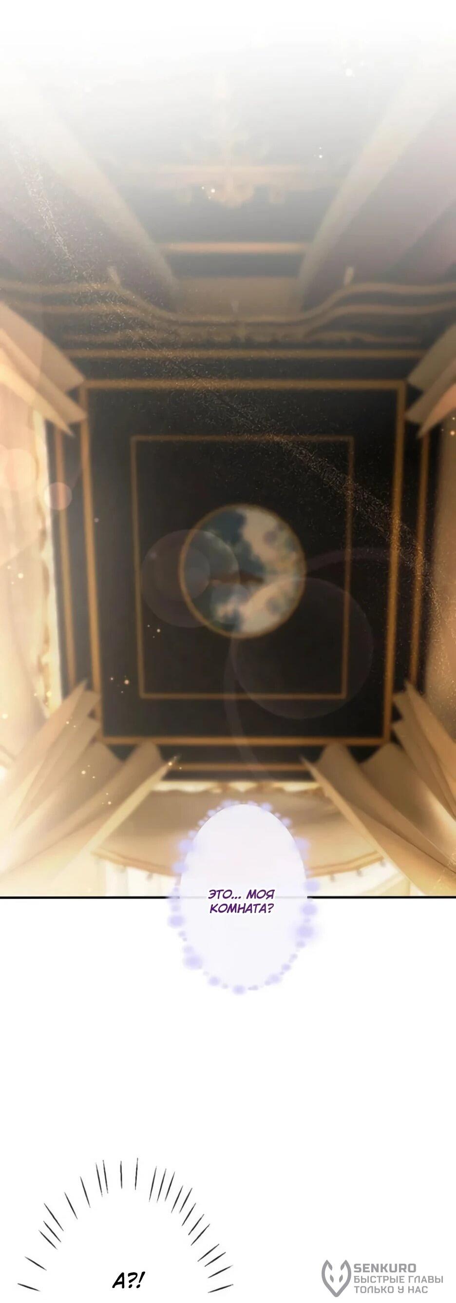 Read Подменная невеста Manga Online