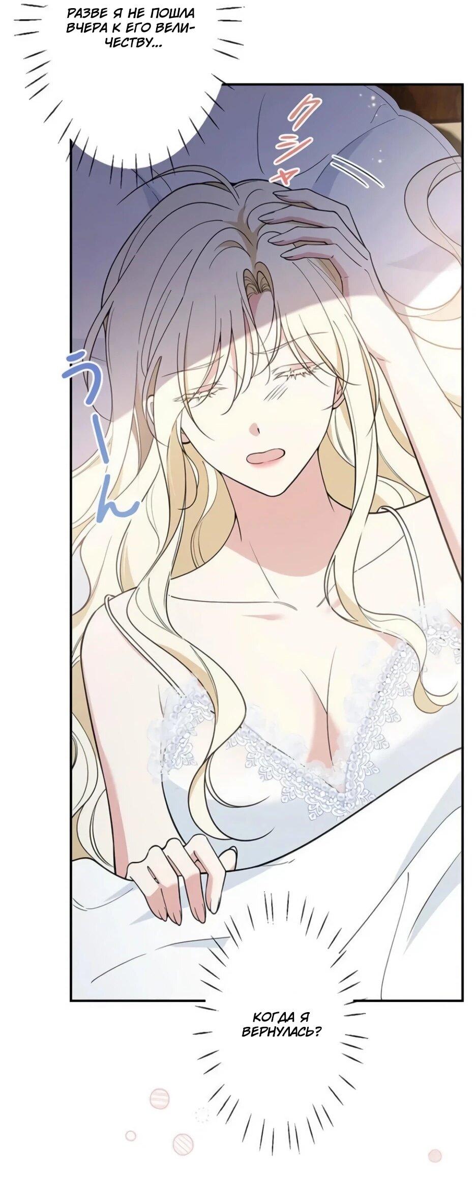 Read Подменная невеста Manga Online