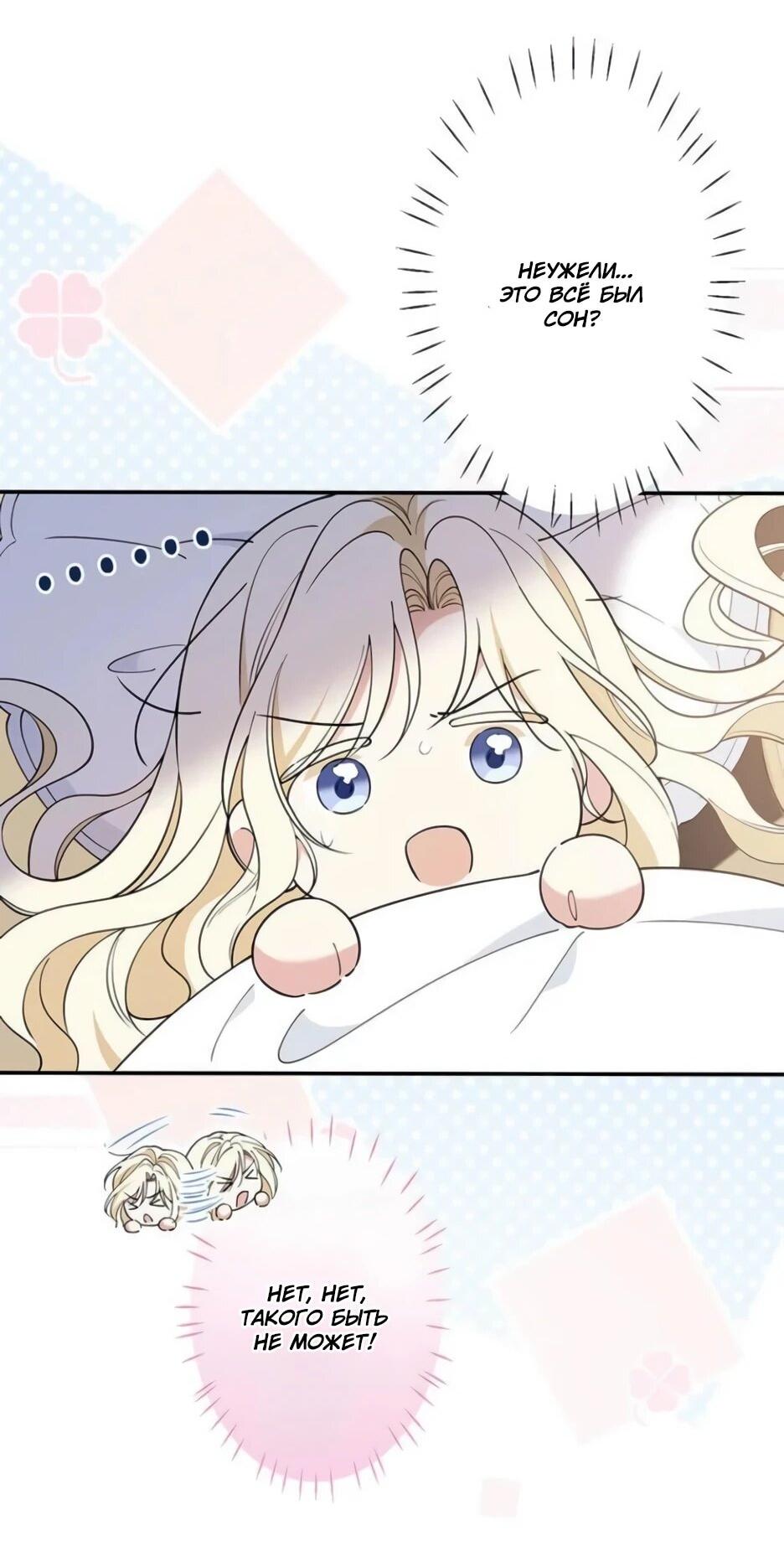 Read Подменная невеста Manga Online