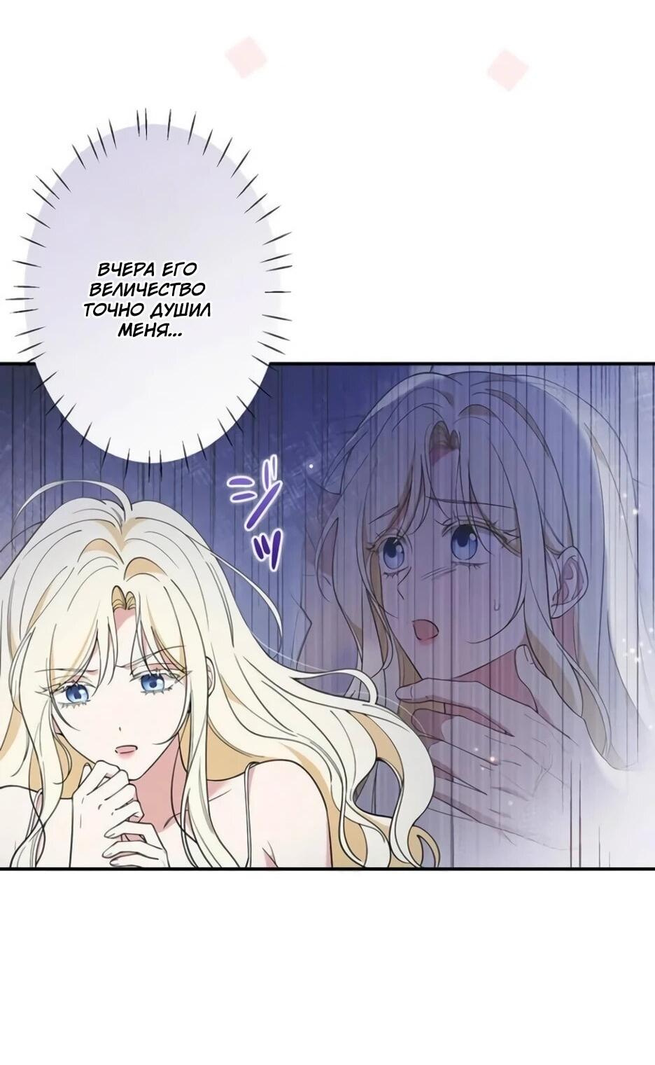 Read Подменная невеста Manga Online