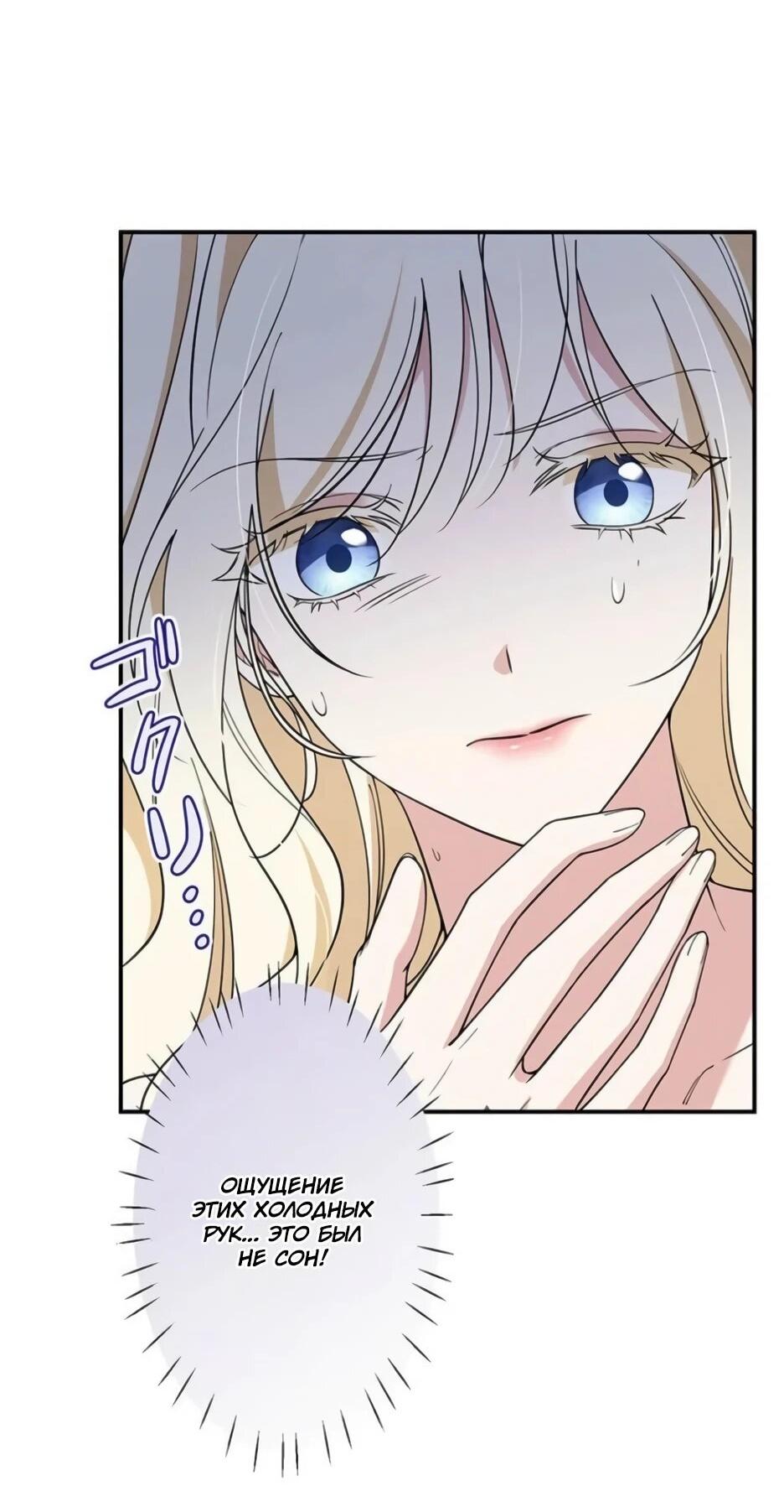 Read Подменная невеста Manga Online