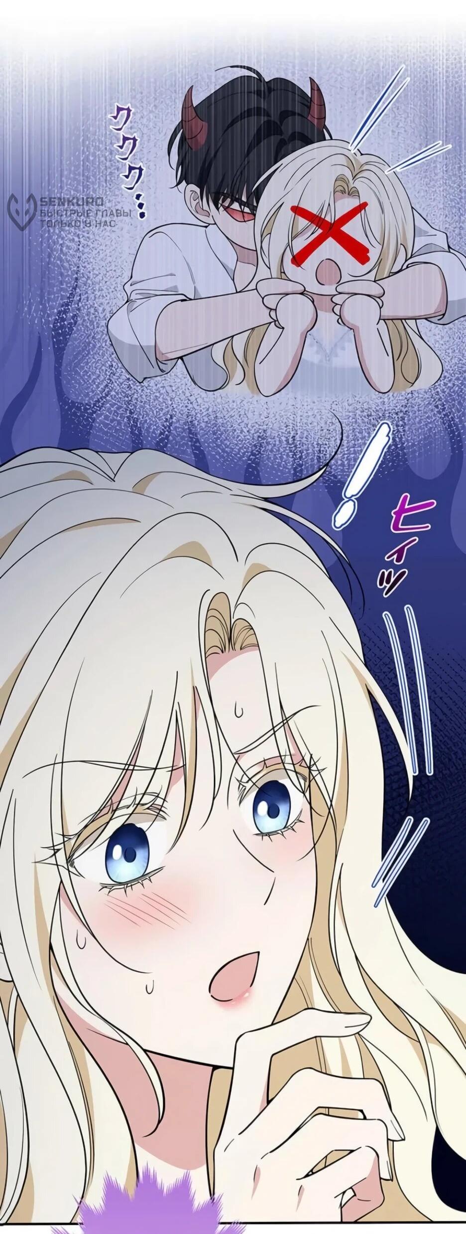 Read Подменная невеста Manga Online