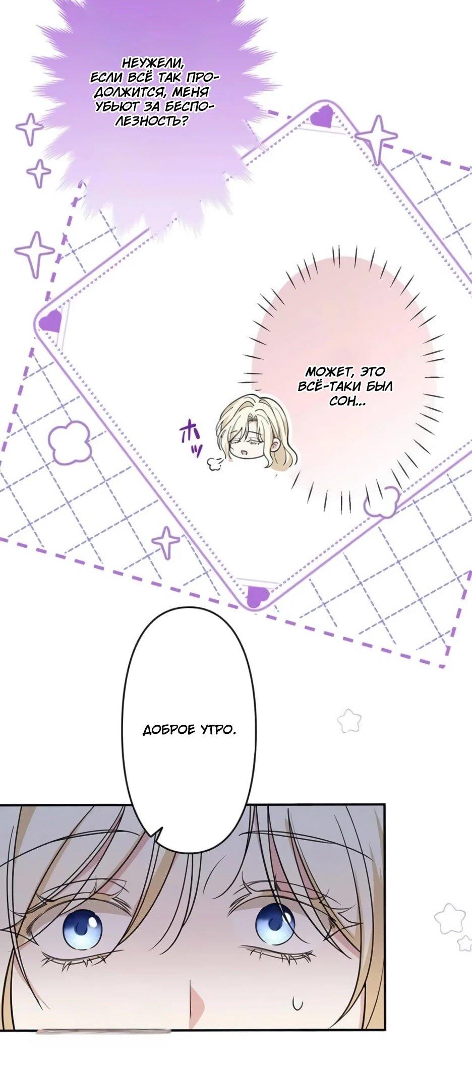 Read Подменная невеста Manga Online