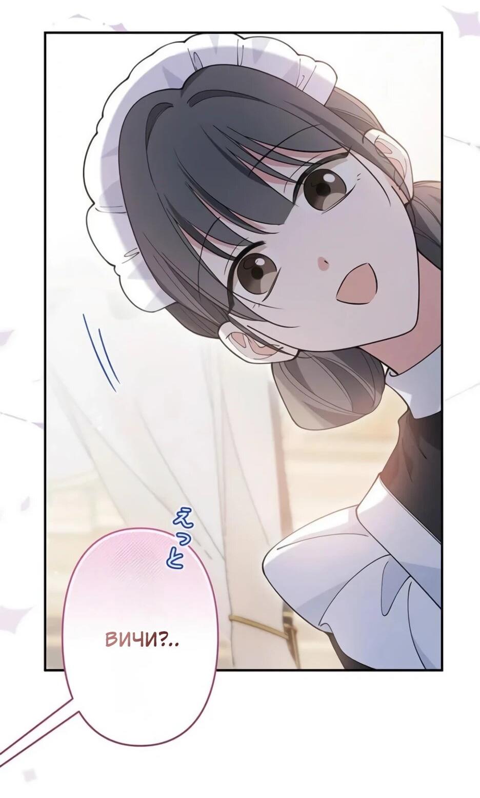 Read Подменная невеста Manga Online