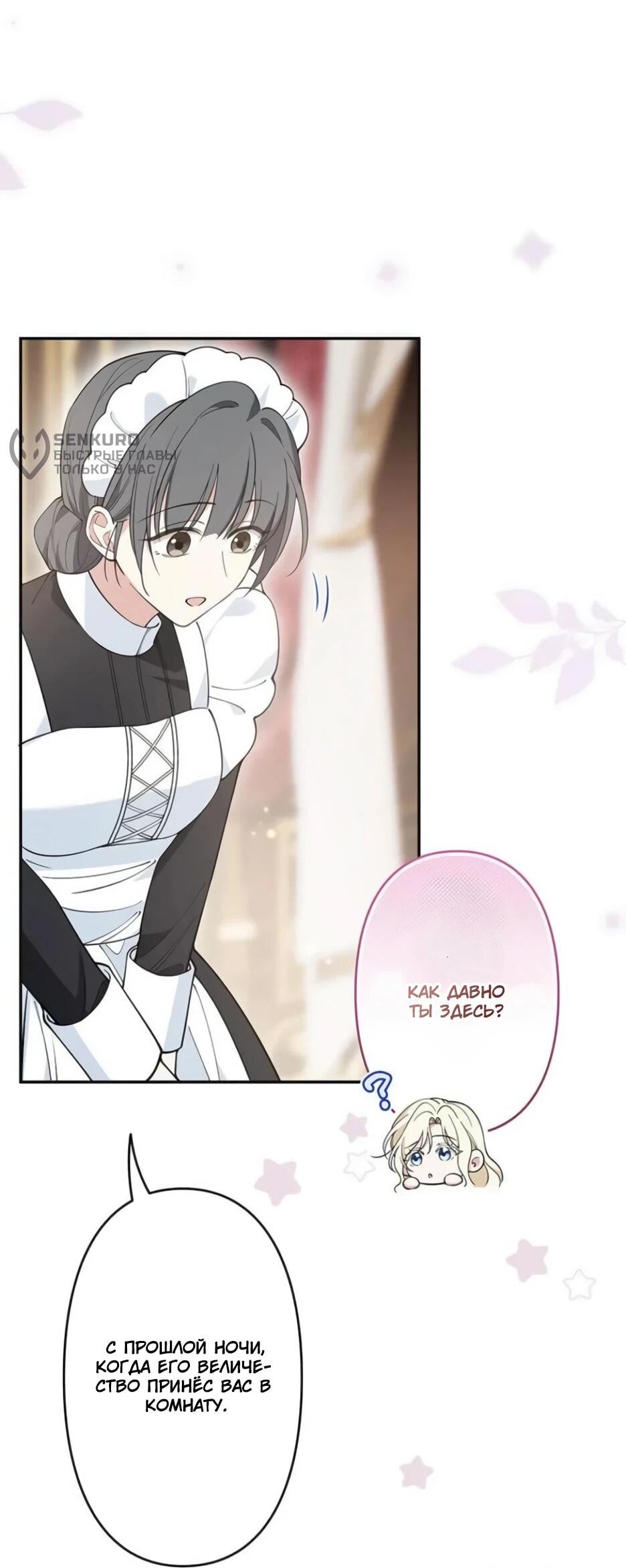 Read Подменная невеста Manga Online