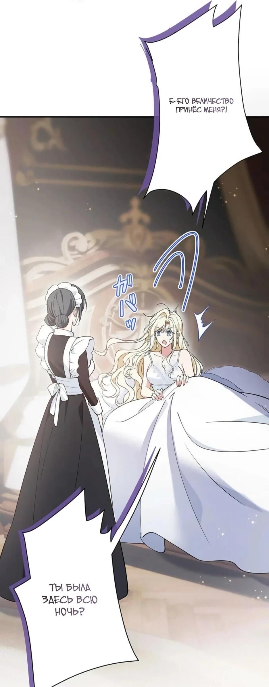 Read Подменная невеста Manga Online