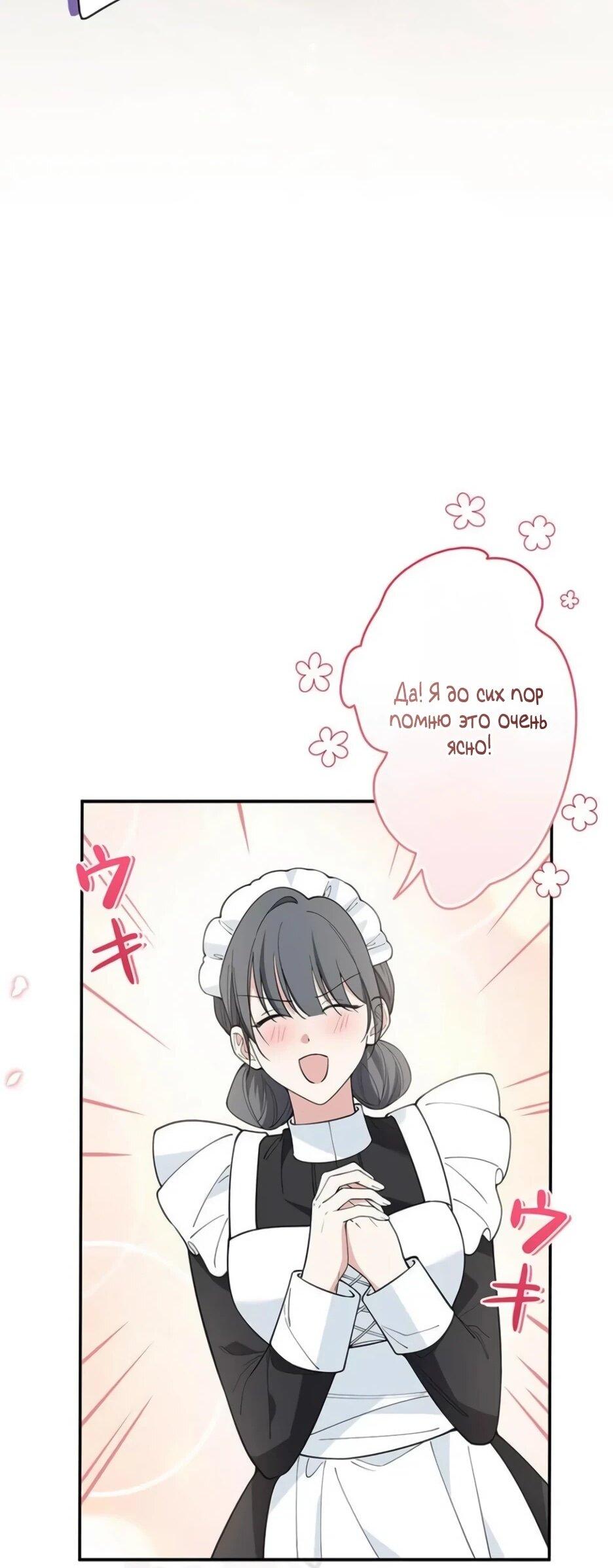 Read Подменная невеста Manga Online