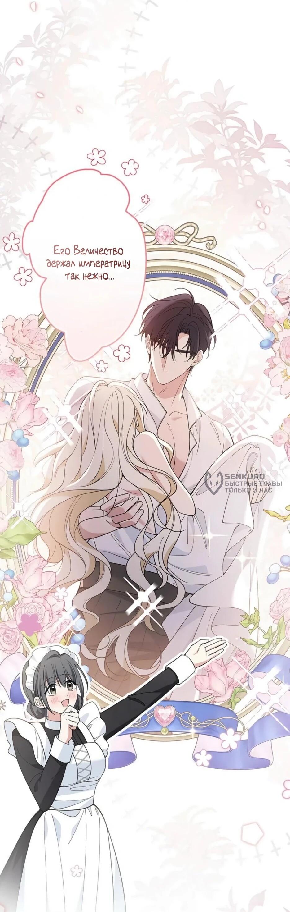 Read Подменная невеста Manga Online