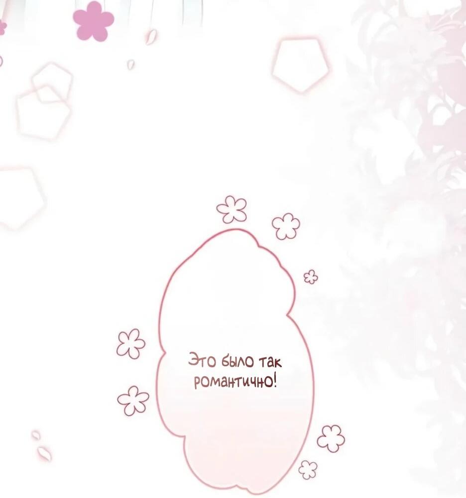 Read Подменная невеста Manga Online