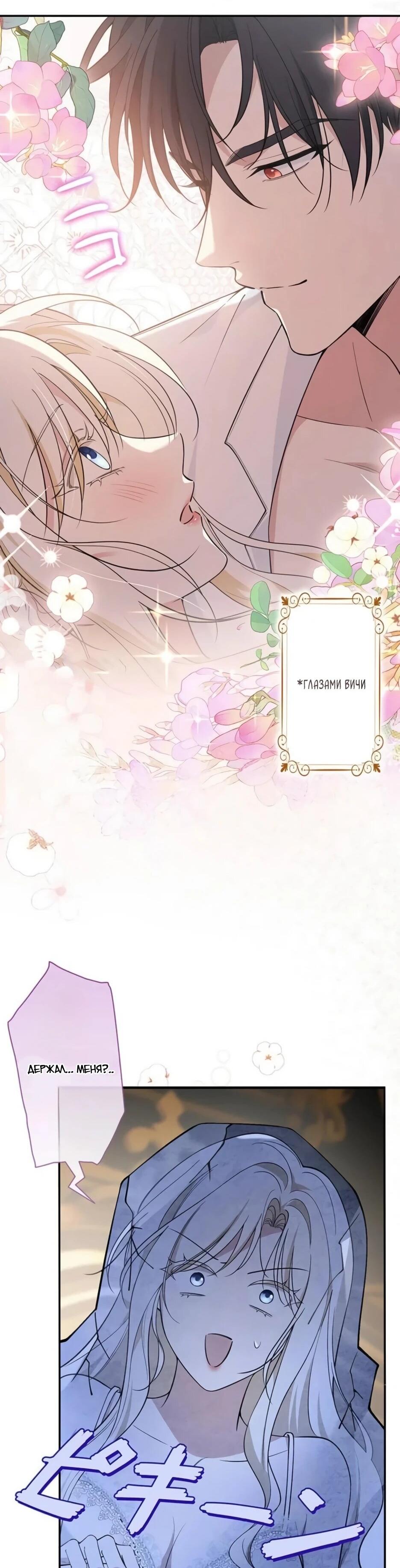 Read Подменная невеста Manga Online