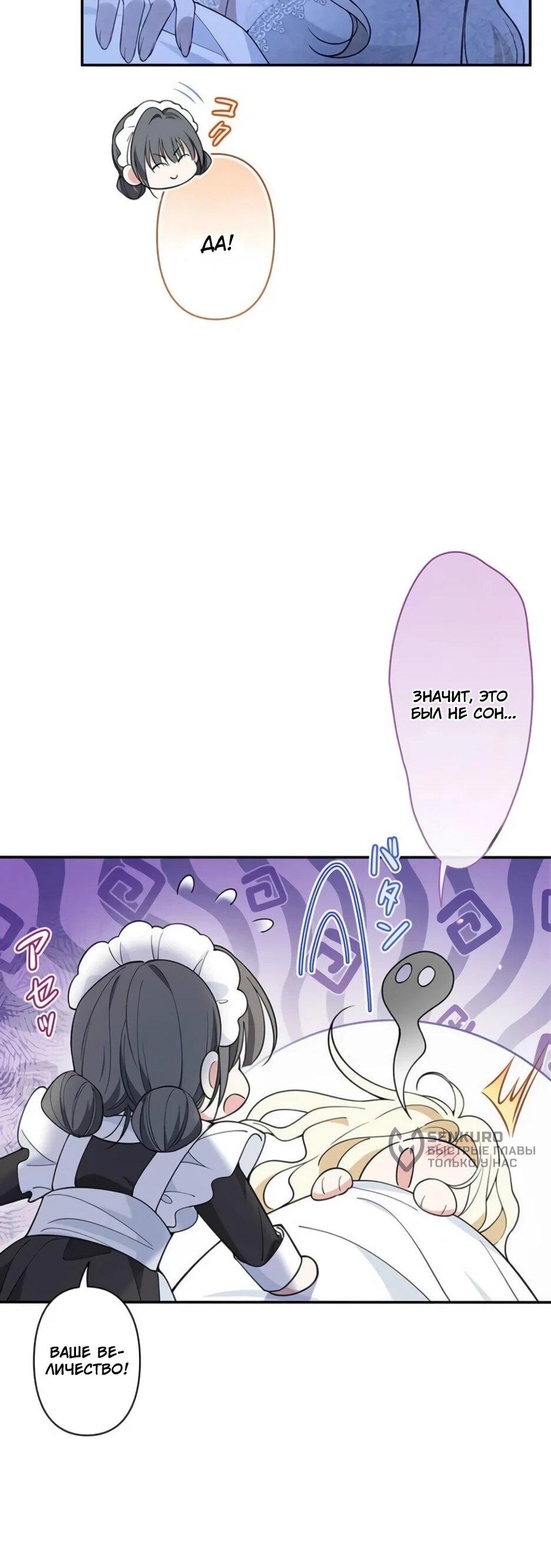 Read Подменная невеста Manga Online