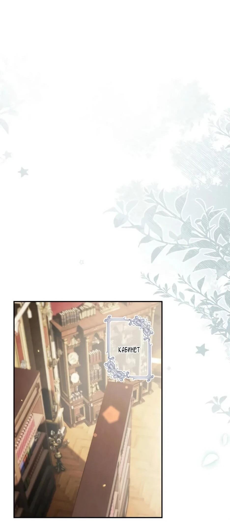 Read Подменная невеста Manga Online