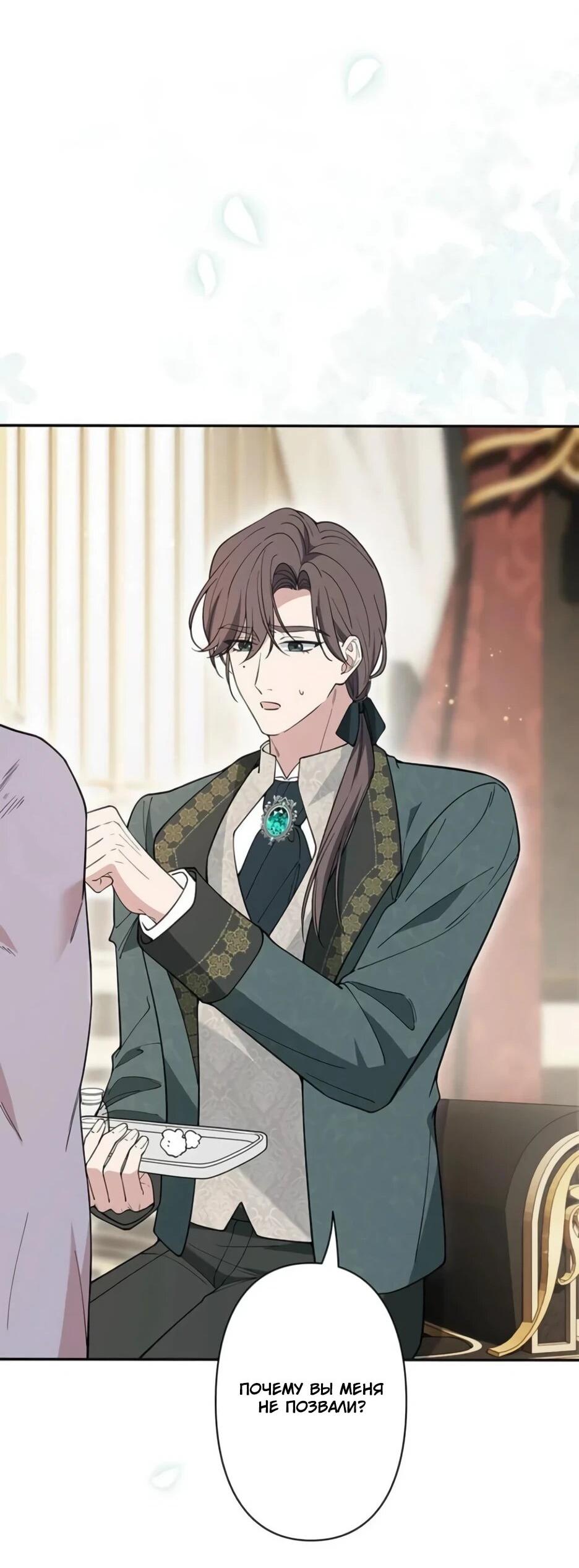 Read Подменная невеста Manga Online