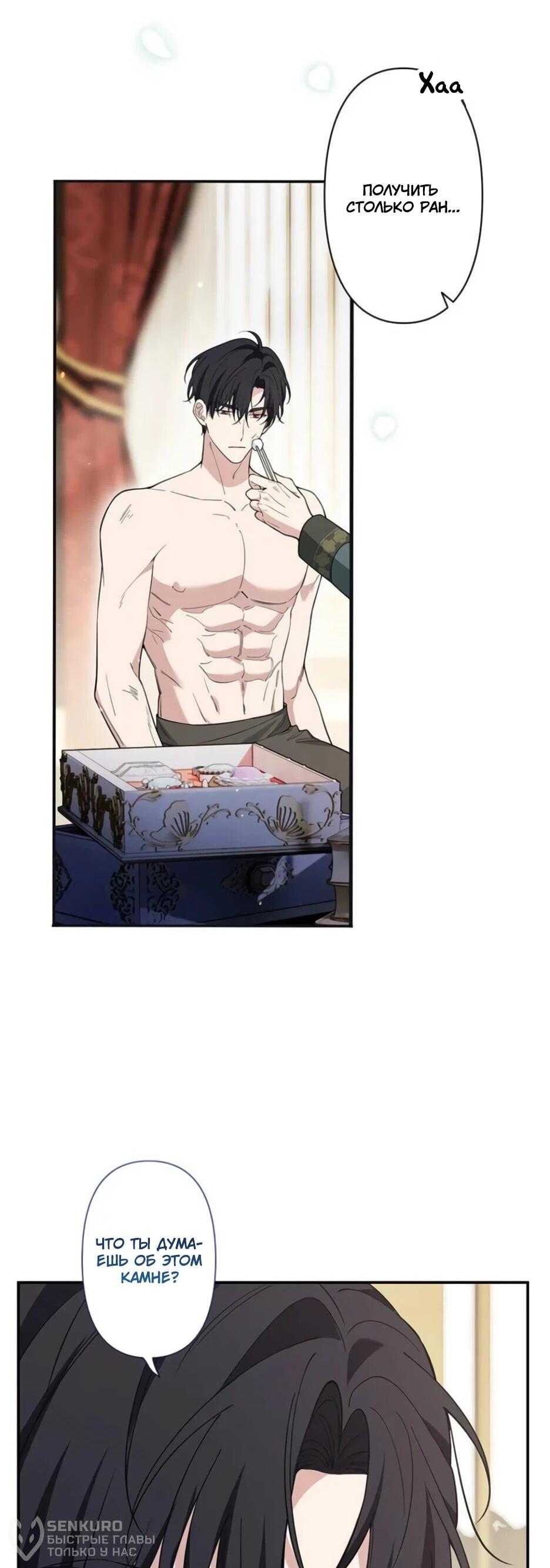 Read Подменная невеста Manga Online