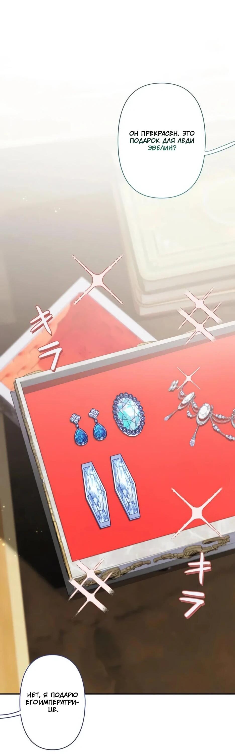 Read Подменная невеста Manga Online