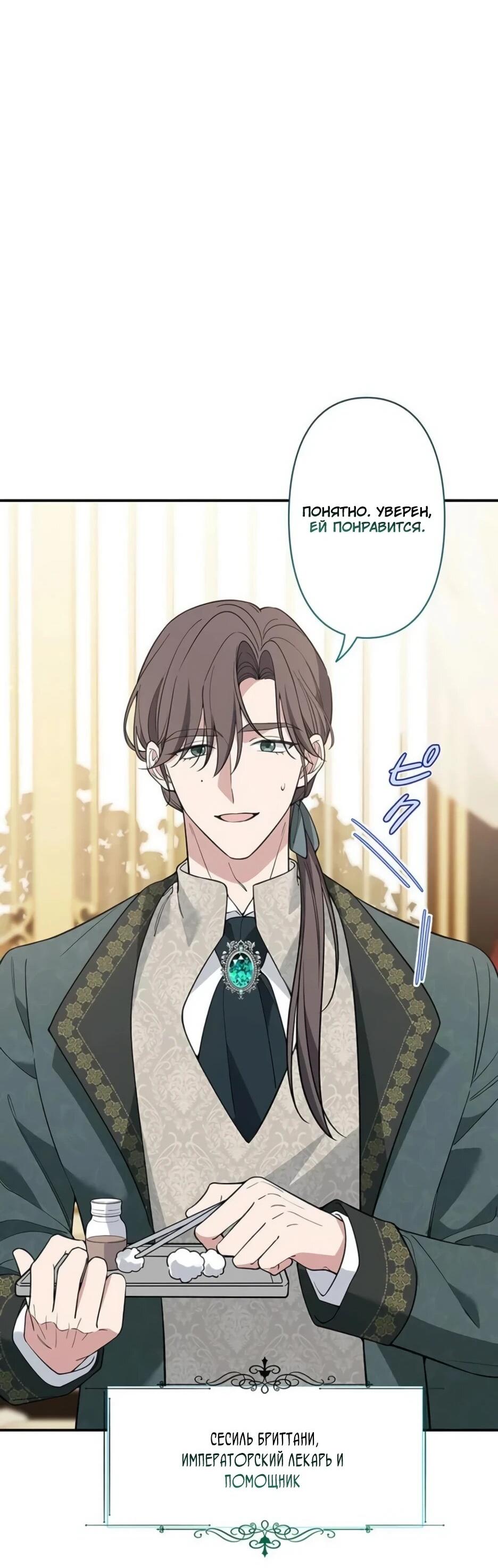 Read Подменная невеста Manga Online