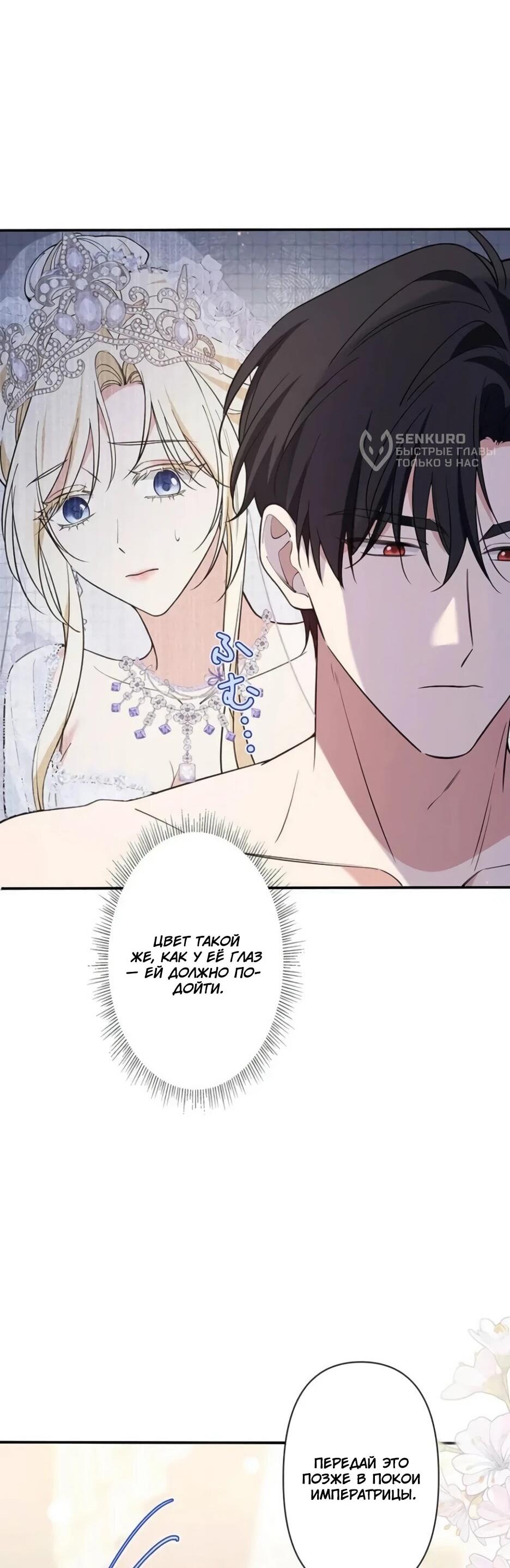 Read Подменная невеста Manga Online