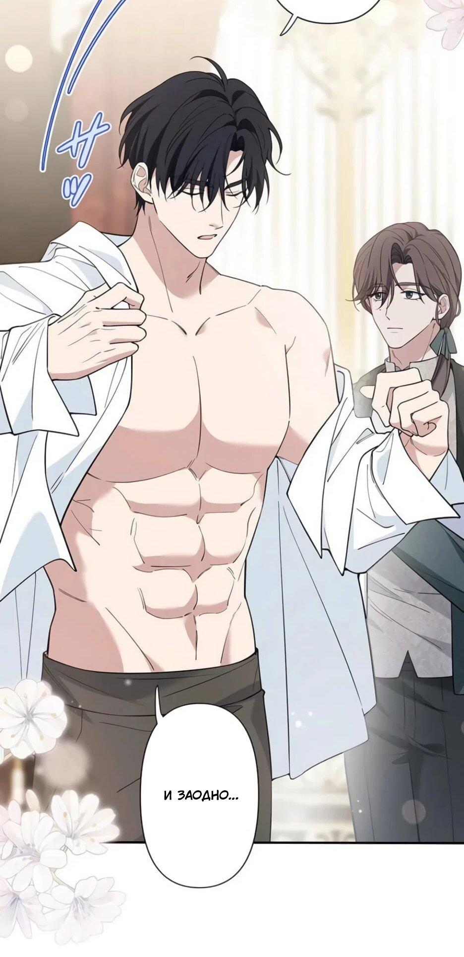 Read Подменная невеста Manga Online