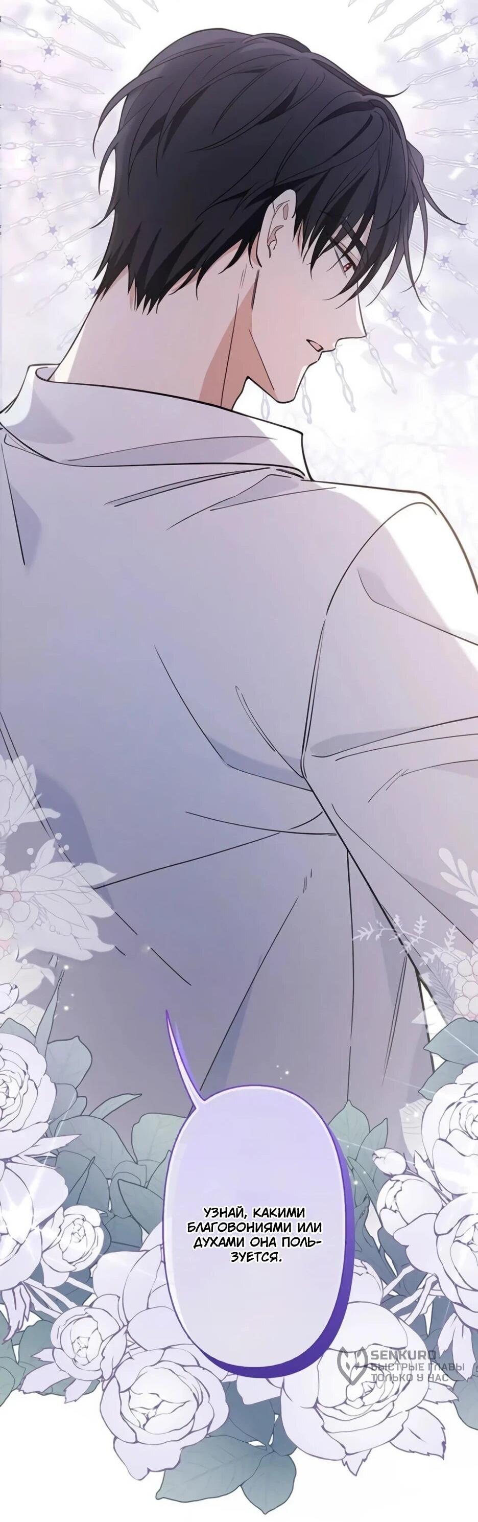 Read Подменная невеста Manga Online