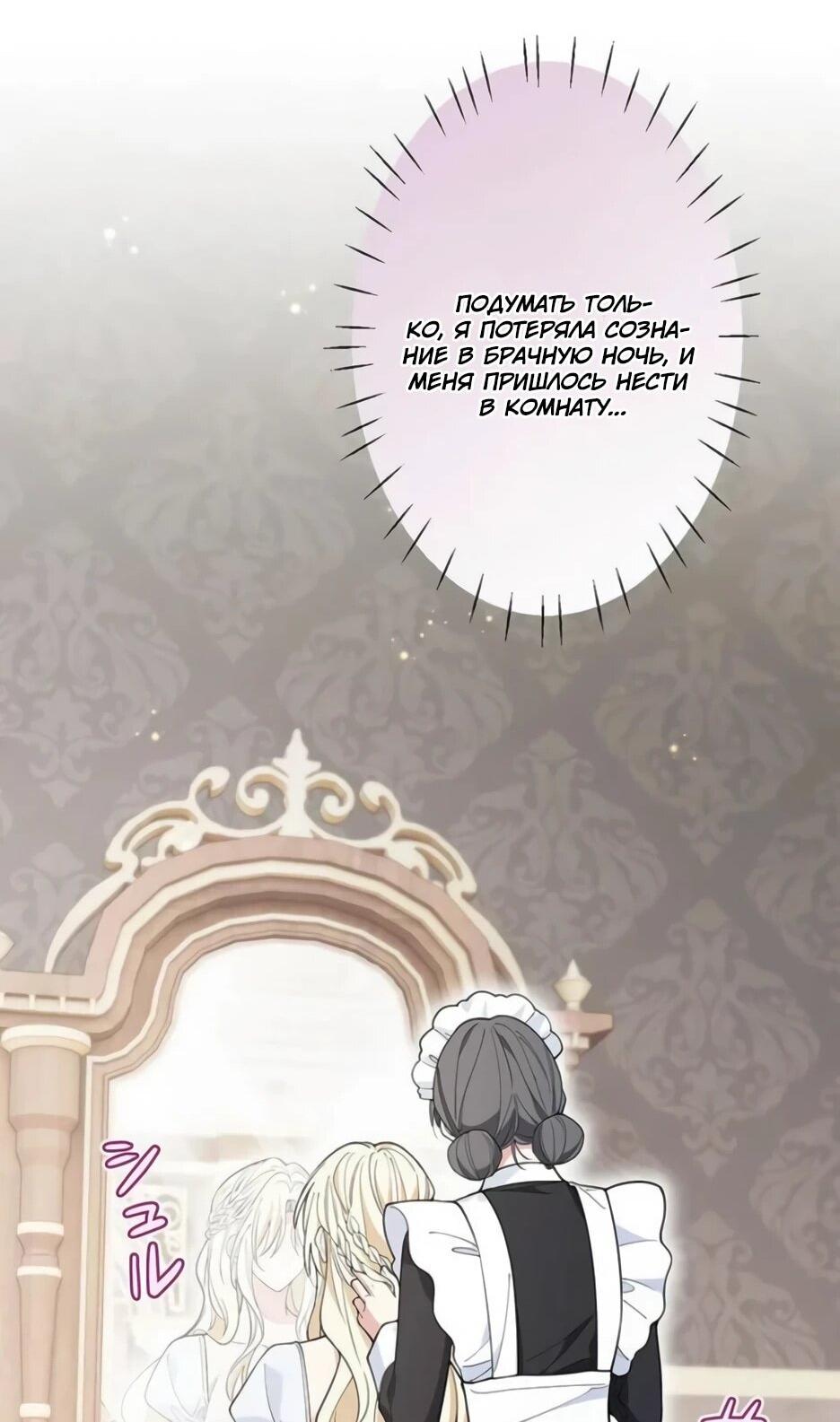 Read Подменная невеста Manga Online