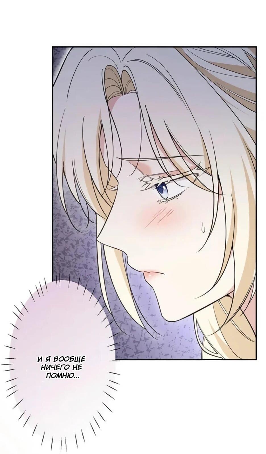 Read Подменная невеста Manga Online