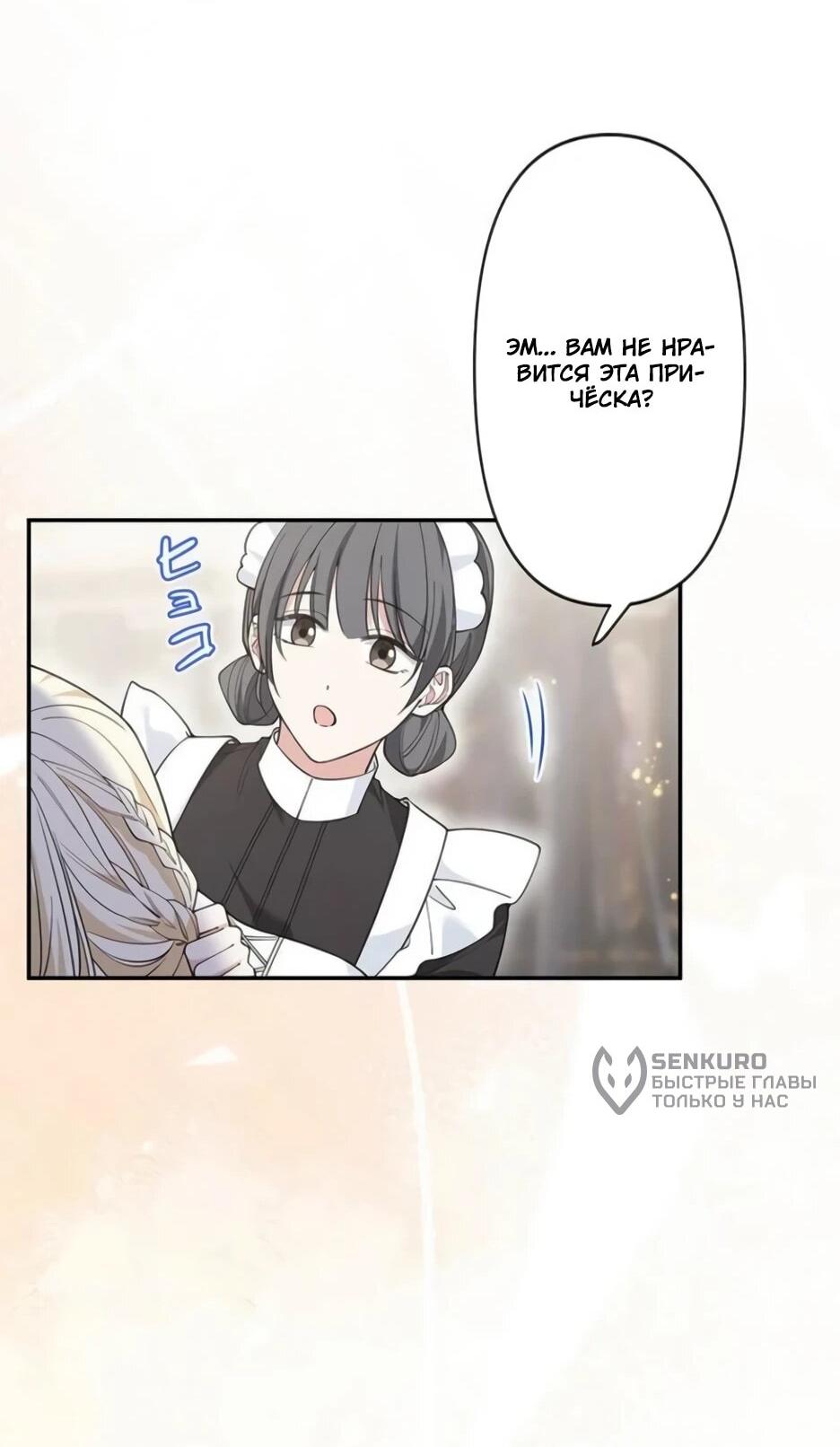 Read Подменная невеста Manga Online