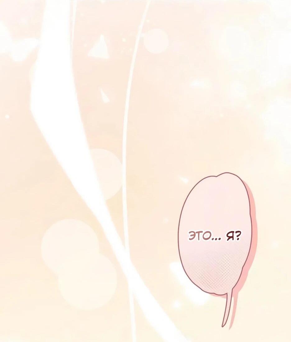 Read Подменная невеста Manga Online