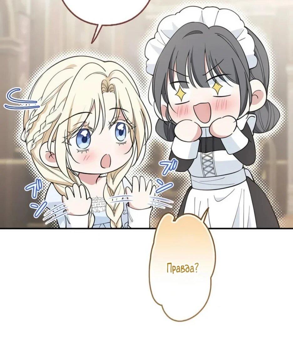 Read Подменная невеста Manga Online