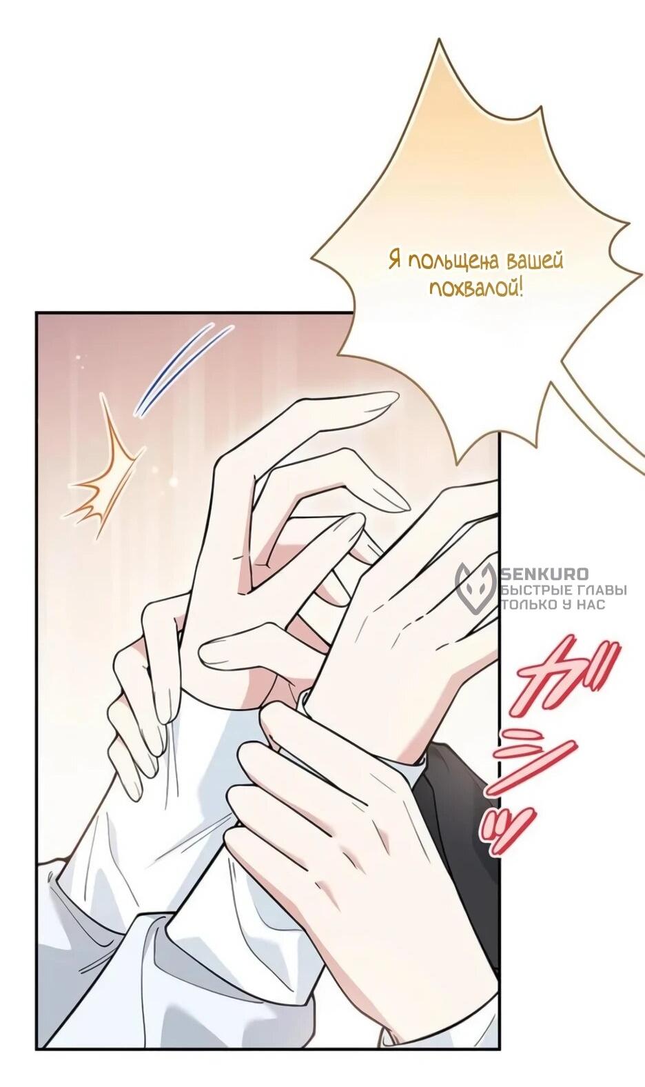 Read Подменная невеста Manga Online