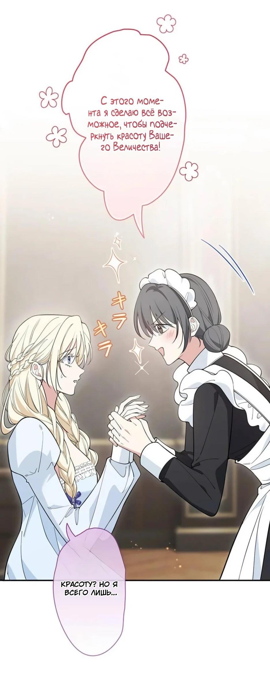 Read Подменная невеста Manga Online