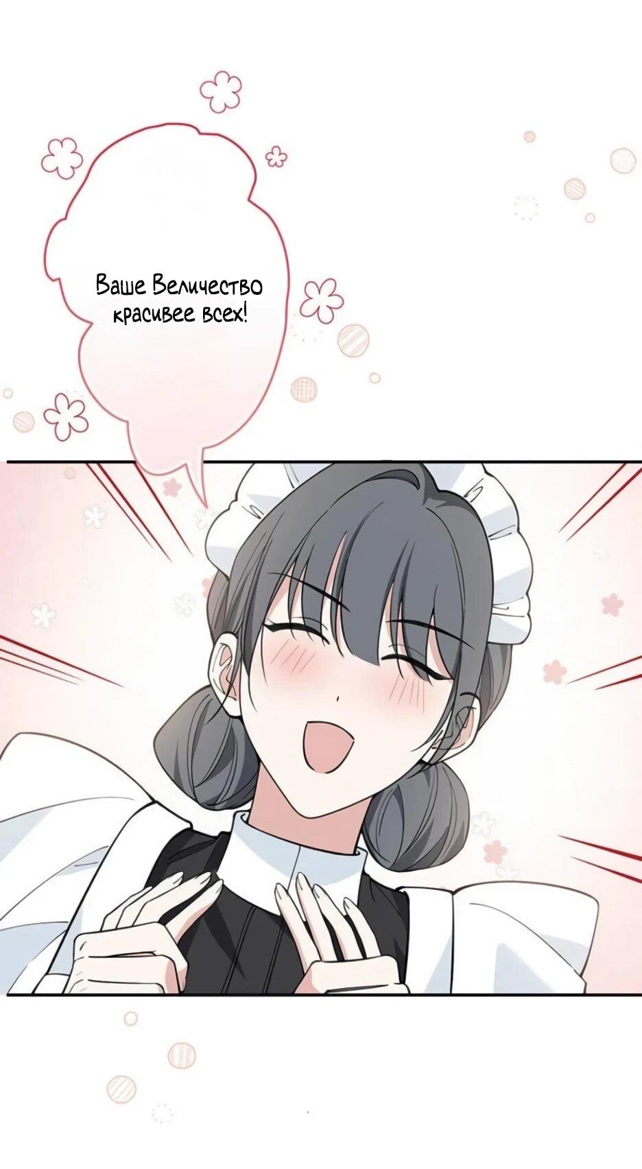 Read Подменная невеста Manga Online