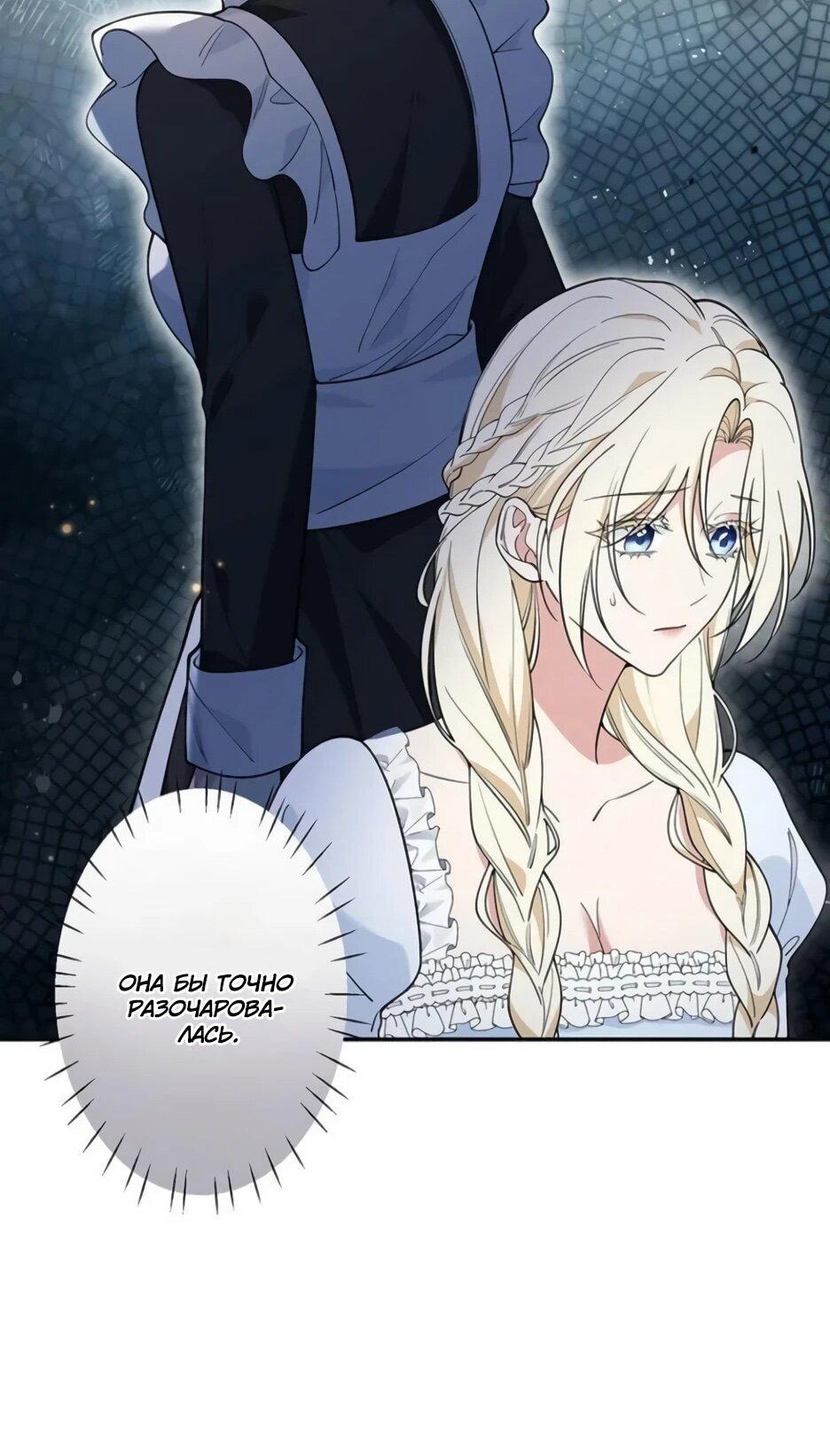 Read Подменная невеста Manga Online