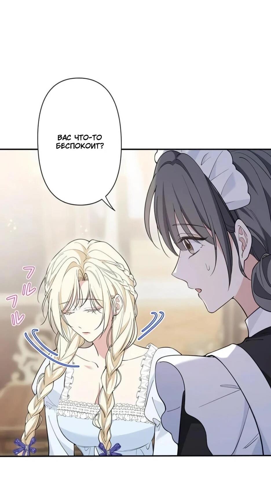 Read Подменная невеста Manga Online