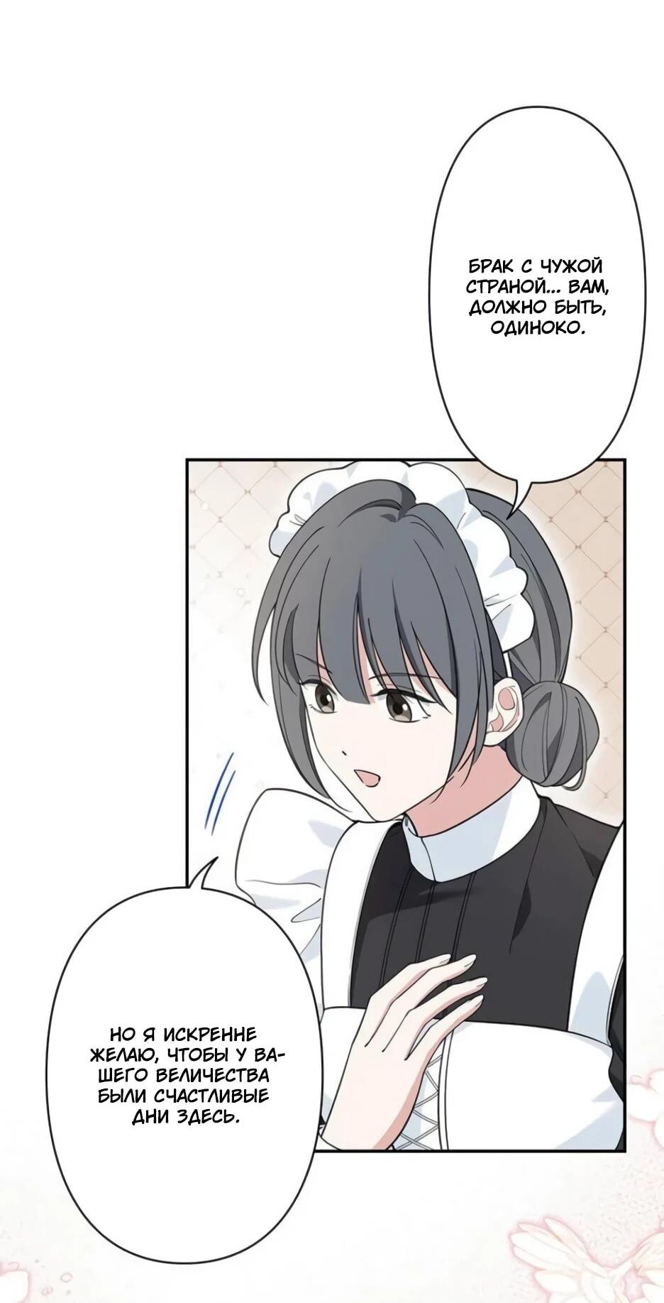 Read Подменная невеста Manga Online