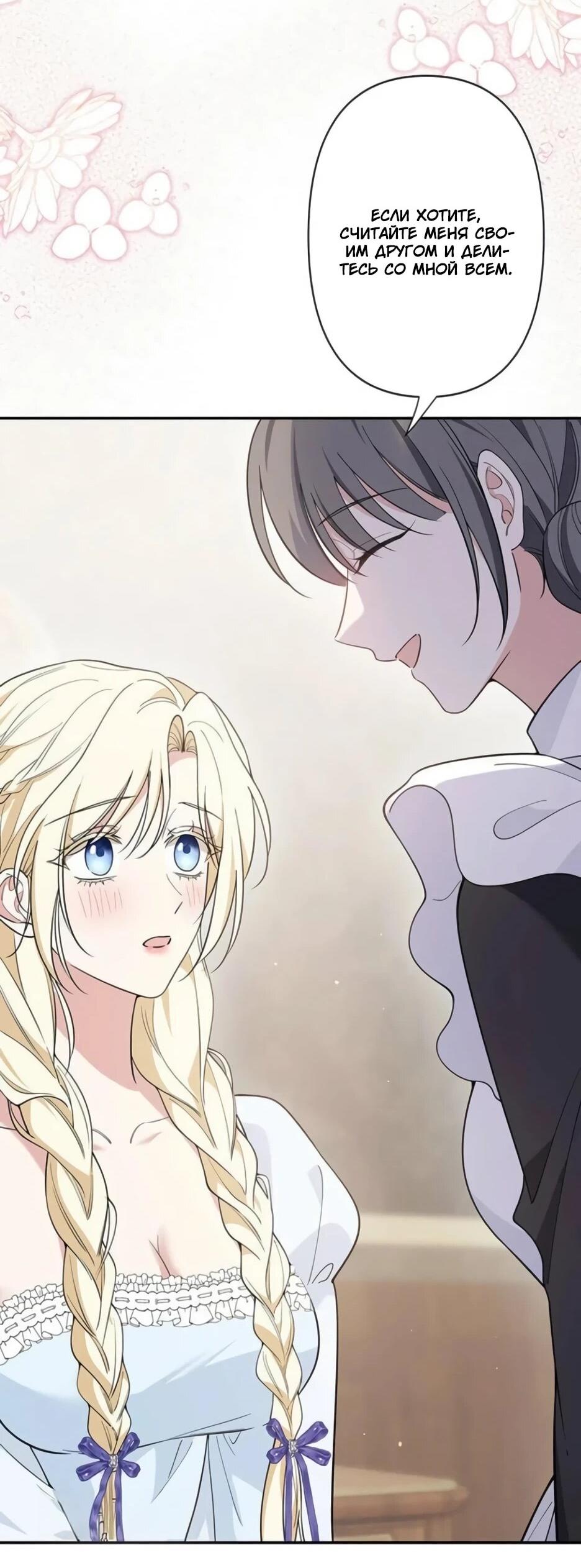 Read Подменная невеста Manga Online