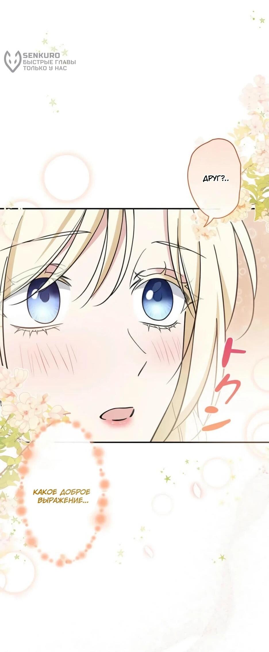 Read Подменная невеста Manga Online