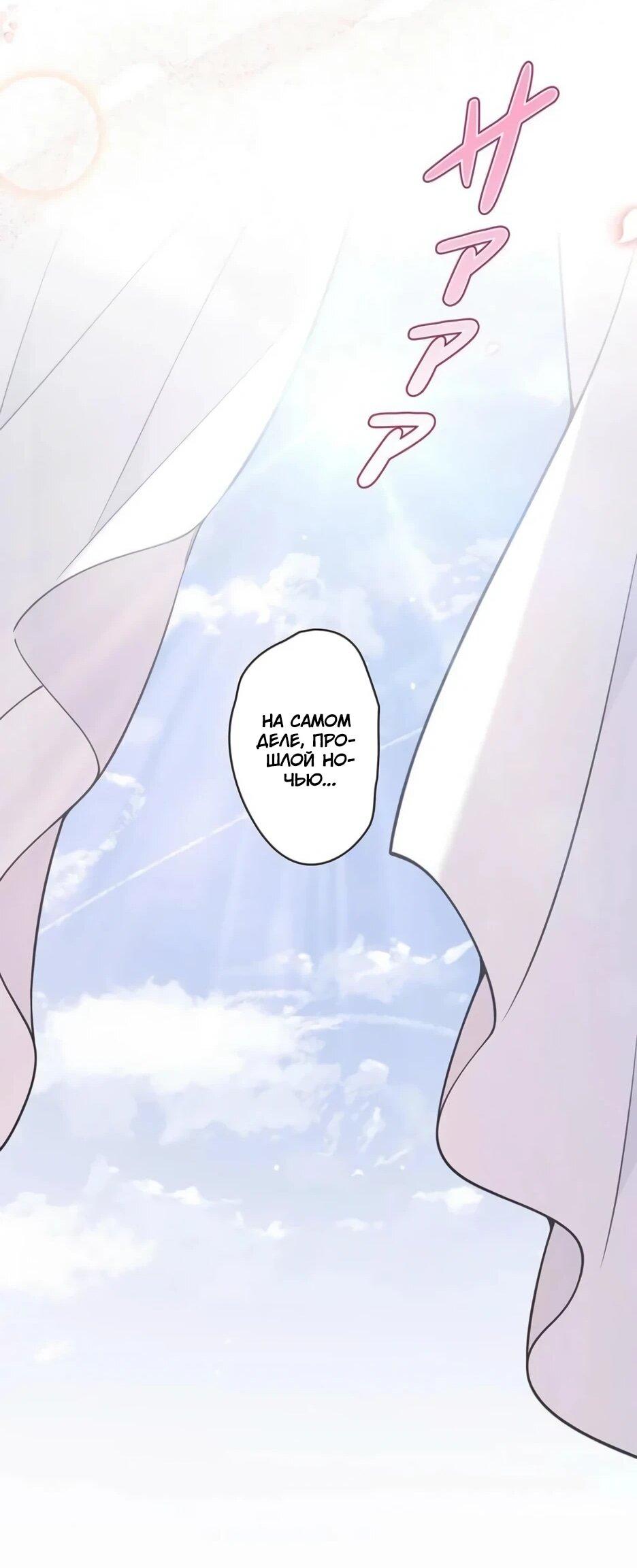 Read Подменная невеста Manga Online