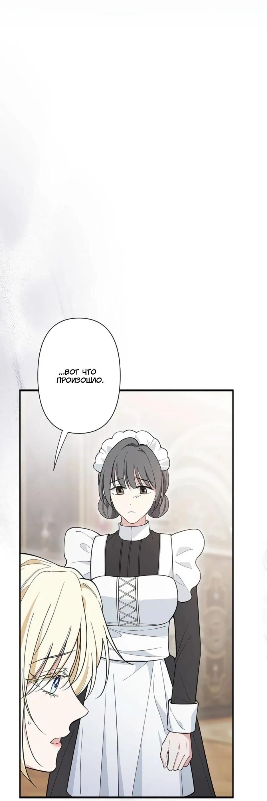 Read Подменная невеста Manga Online