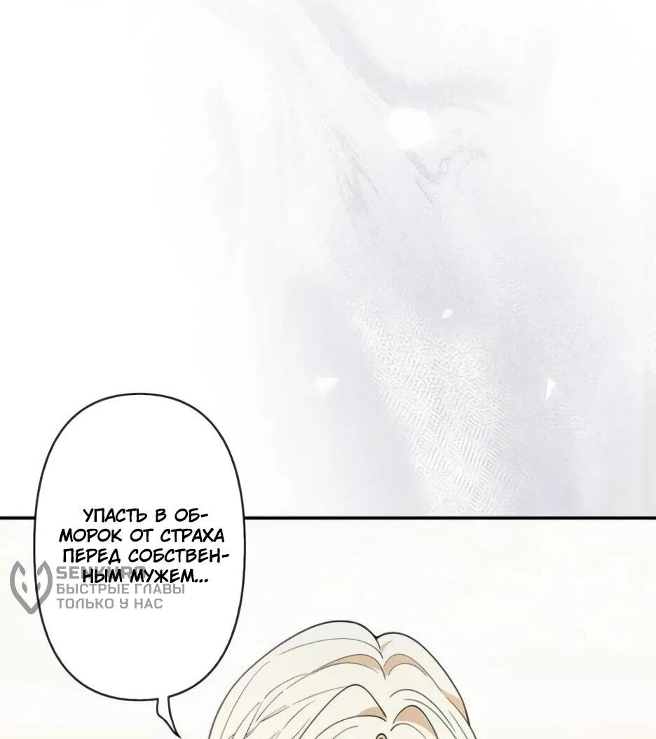 Read Подменная невеста Manga Online