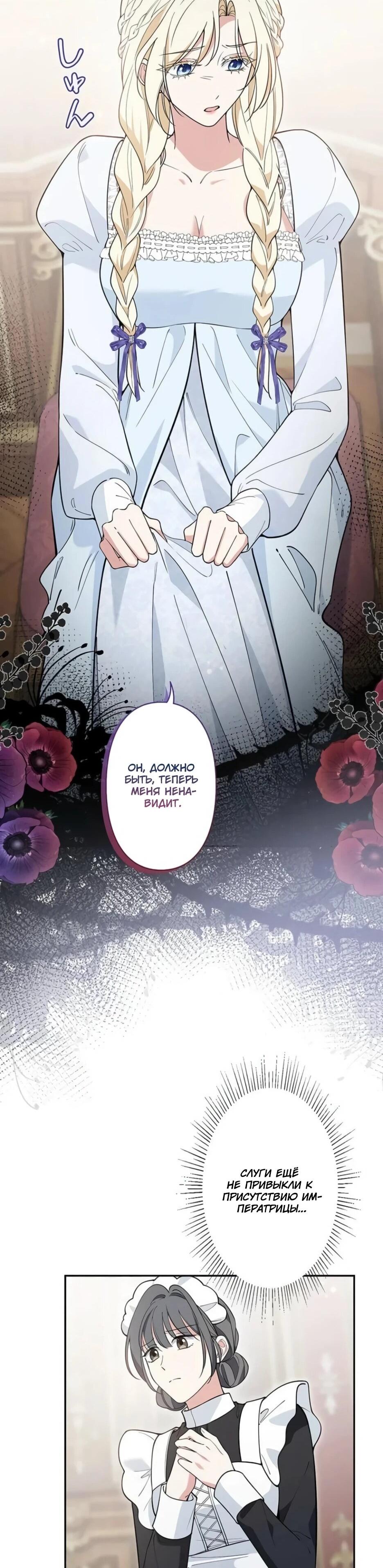 Read Подменная невеста Manga Online