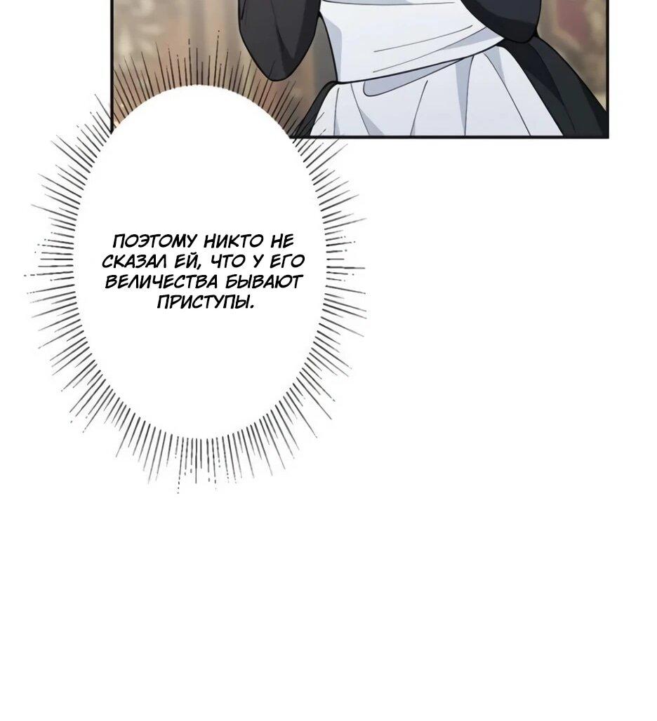 Read Подменная невеста Manga Online