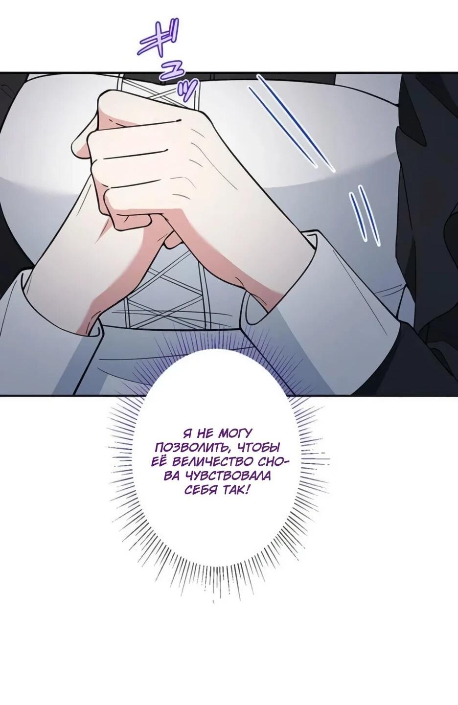 Read Подменная невеста Manga Online