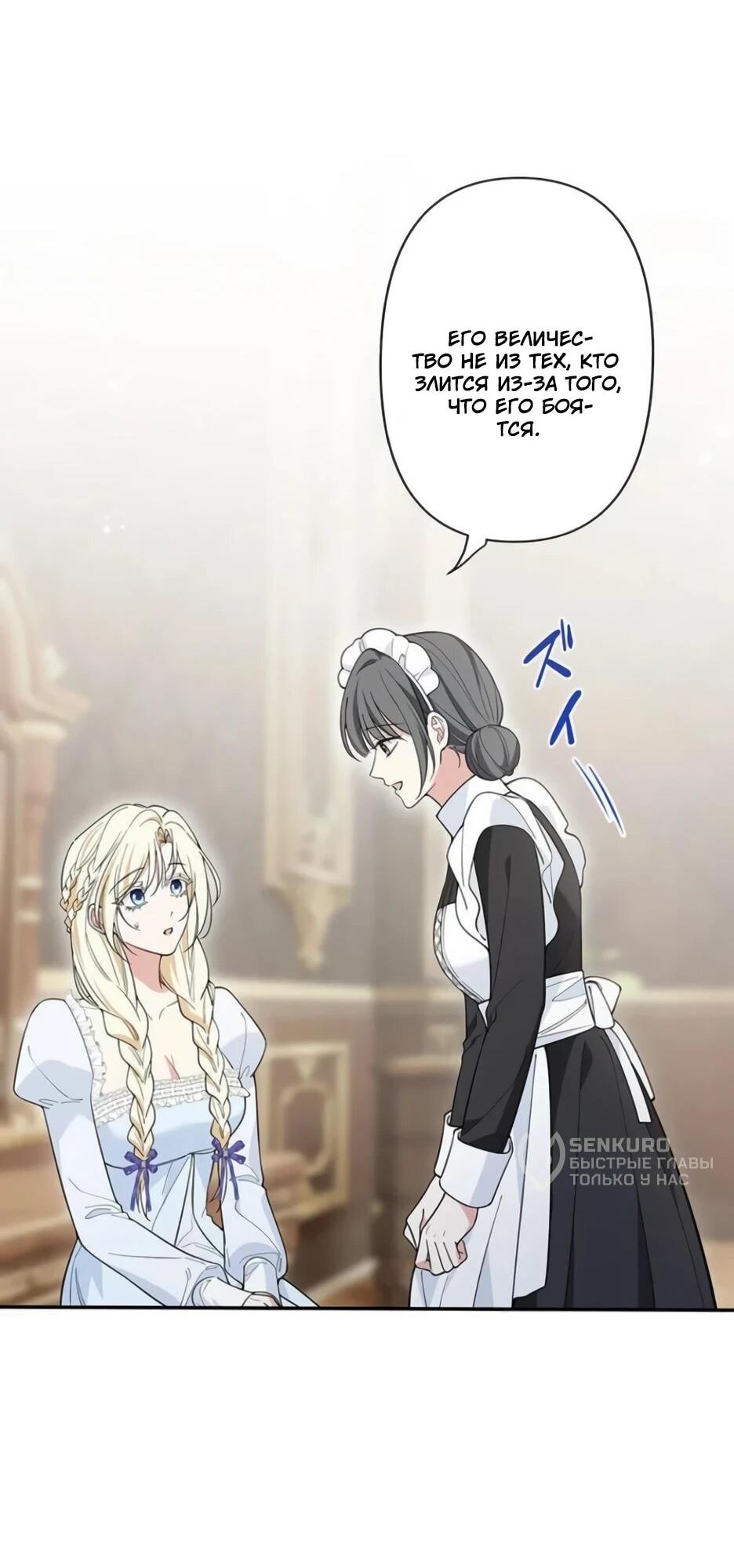 Read Подменная невеста Manga Online