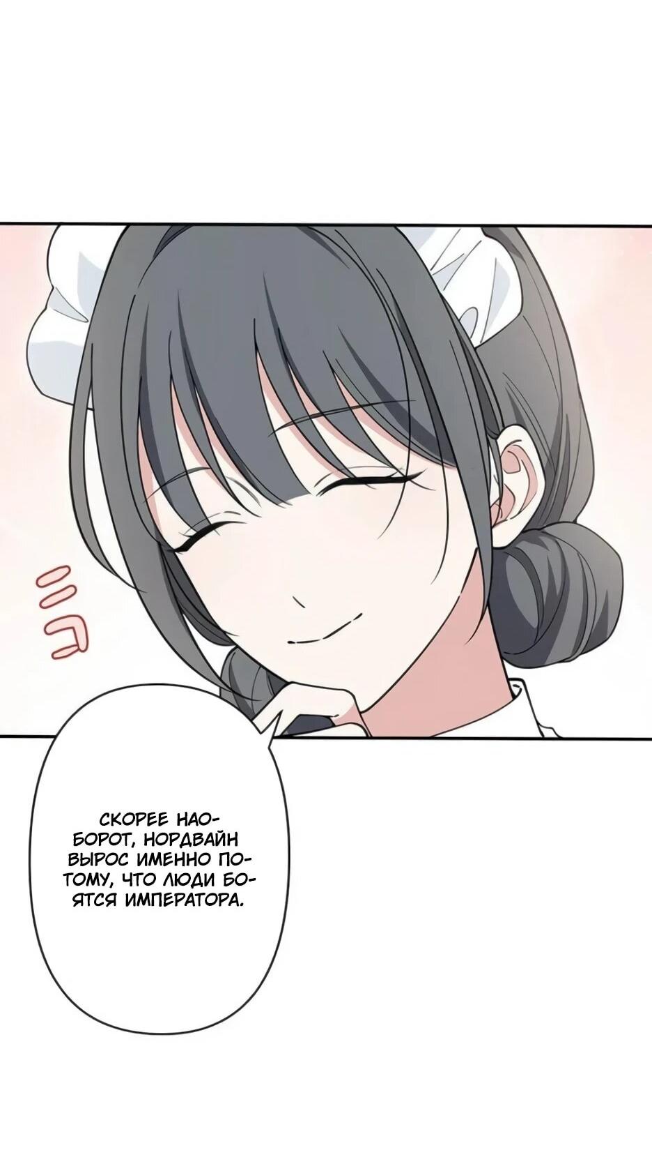 Read Подменная невеста Manga Online