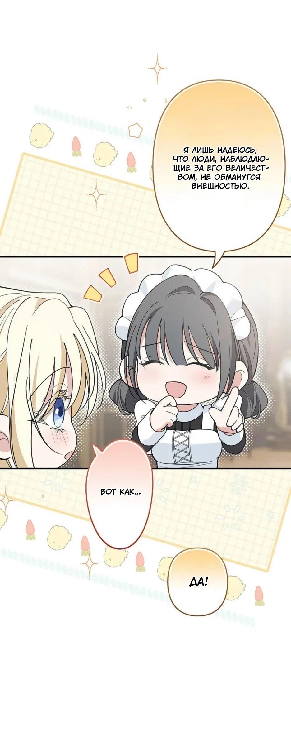 Read Подменная невеста Manga Online