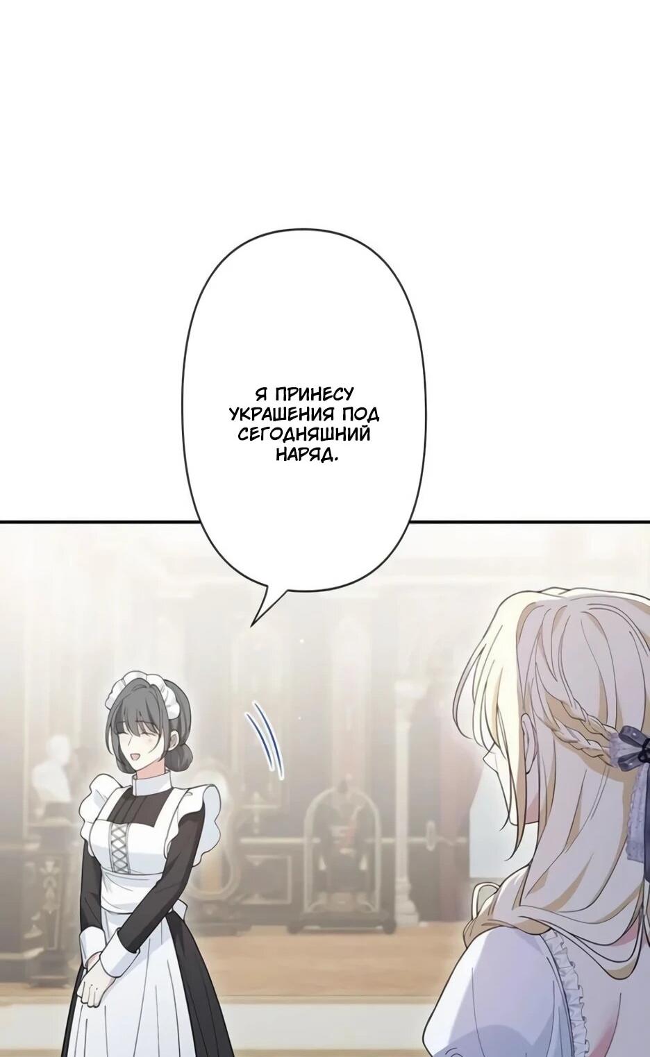 Read Подменная невеста Manga Online