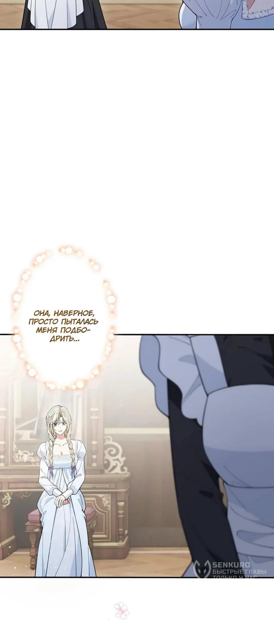 Read Подменная невеста Manga Online