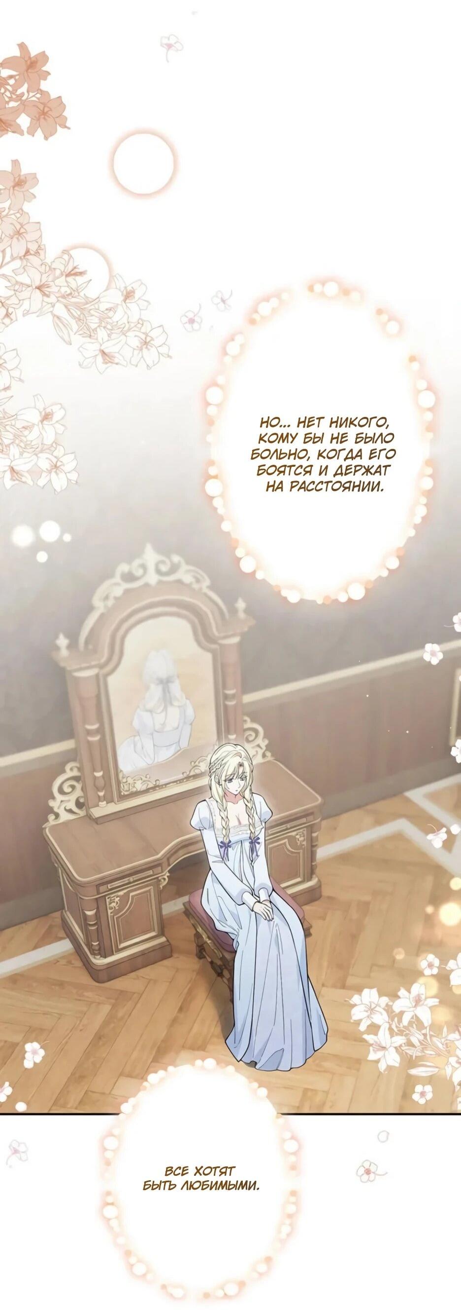 Read Подменная невеста Manga Online