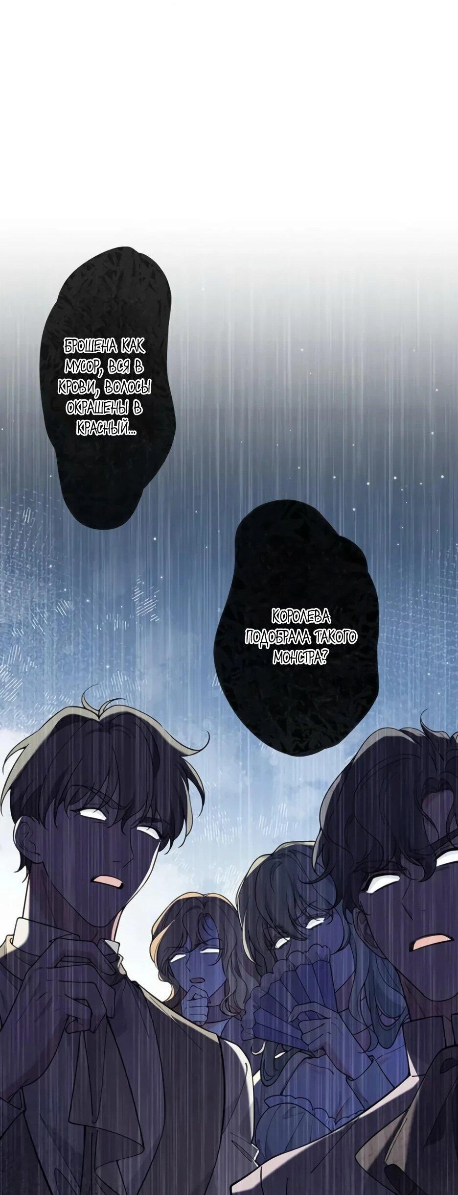 Read Подменная невеста Manga Online