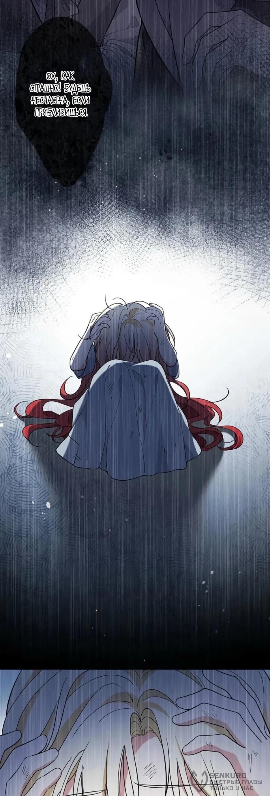 Read Подменная невеста Manga Online